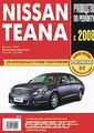 Nissan Teana.      