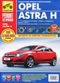 Opel Astra H.   ,    
