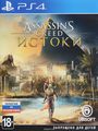 Assassin's Creed  (PS4)