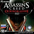 Assassin's Creed:  HD