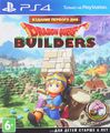 Dragon Quest Builders (PS4)