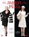   Prada (Blu-ray)