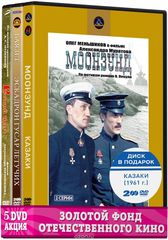   (5 DVD)