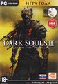 Dark Souls III. The Fire Fades Edition (4 DVD)