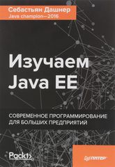  Java EE.     