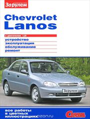 Chevrolet Lanos   1,5i. , , , 