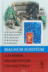 MAGNUM IGNTUM. . . 