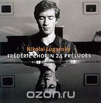 Nikolai Lugansky. Chopin. 24 Preludes