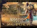 Assassin's Creed . Deluxe Edition