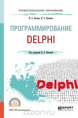 : delphi.    