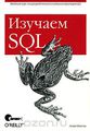  SQL