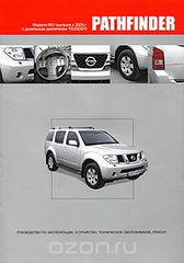 Nissan Pathfinder.  R51   2005 .   , ,  , 
