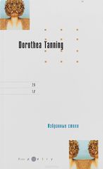 Dorothea Tanning  