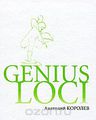 Genius loci