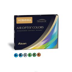 lcon   Air Optix Colors 2  -3.25 Sterling Gray