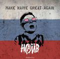 . Make Naive Great Again (LP)