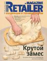 Retailer Magazine.   -, 3 (26),  2012.