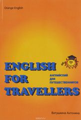 English for Travellers /   