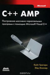 C++ AMP.       Microsoft Visual C++