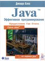 Java.  