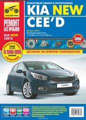 Kia cee'd New.   2012 .    