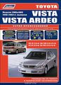 Toyota Vista / Vista Ardeo.  2WD & 4WD 1998-2003 . .      