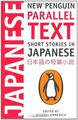 Short Stories in Japanese