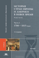        .  2 .  2. 1700-1815 