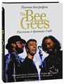 The Bee Gees.    