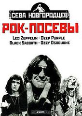 -.  1. Led Zeppelin, Deep Purple, Black Sabbath, Ozzy Osbourne