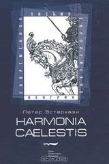 Harmonia caelestis