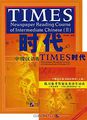 Times: Newspaper Reading Course of Intermediate Chinese 2 (  2 )