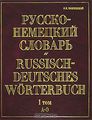 - .  2 .  1. - / Russisch-Deutsches Worterbuch