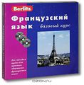 Berlitz.  .   (+ 3 CD)