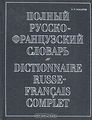  -  / Dictionnarire Russe-Francais Complet