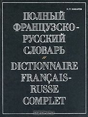  -  / Dictionnaire francais-russe complet