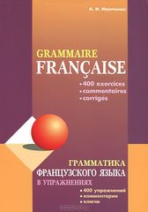      / Grammaire francaise