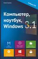 , , Windows 8.1