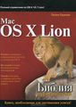 Mac OS X Lion.  