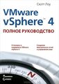 VMware vSphere 4.  