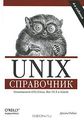 Unix. 