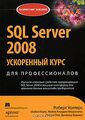 SQL Server 2008.    