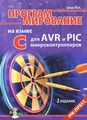      AVR  PIC  (+ CD-ROM)