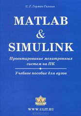 Matlab & Simulink.     