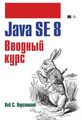 Java SE 8.  