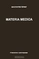Materia Medica.  10 .  7. Lachnanthes - Natrum Mur.