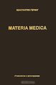 Materia Medica.  10 .  10. Staphisagria - Zizia