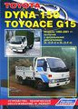 Toyota Dyna 150, Toyoace G15.  1995-2001 . . ,    