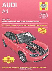 Audi A4. 2001-2004.    