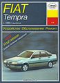 , ,     Fiat Tempra